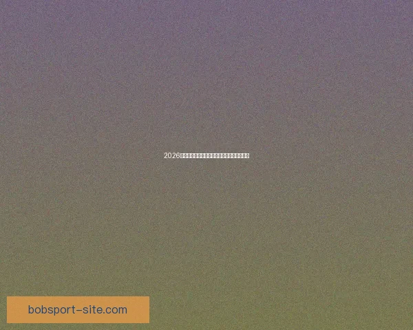 2026年美加墨世界杯赛程与各队备战分析全面解读