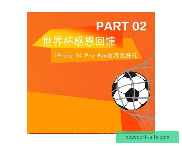 世界杯竞猜APP入口全新上线 轻松参与赛事预测 赢取丰富大奖