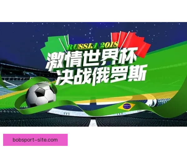 激情世界杯来袭，加入竞猜赢大奖，挑战你的足球智慧