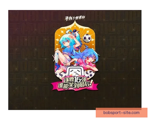 世界杯竞猜胜负趋势深度解析与热门对阵精准预测实战策略指南