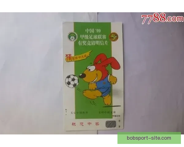足球竞猜投注全攻略 提升盈利技巧与策略分析
