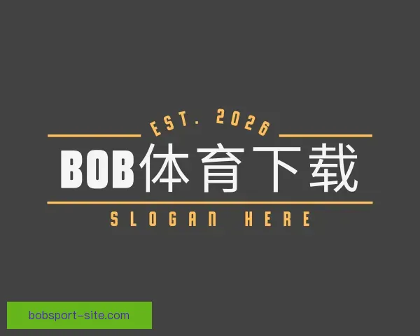 关于BOB体育下载